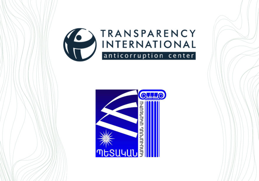 Transparency International Anticorruption Center & Public Administration Academy of the Republic of Armenia (Armenian Hub)